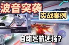 今年会-新星最强突袭：打出惊艳表现再创记录的简单介绍